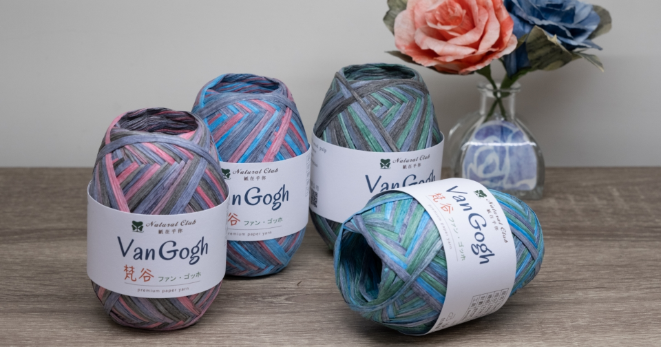 75m VanGogh paper yarn 75M #V04